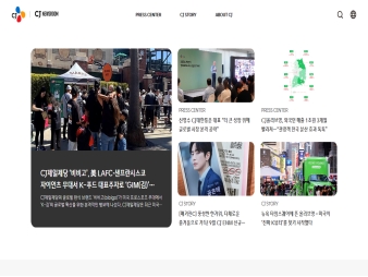 CJ 뉴스룸 대표 이미지